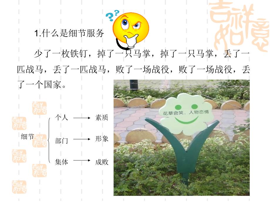 注重细节护理PPT课件.ppt_第2页