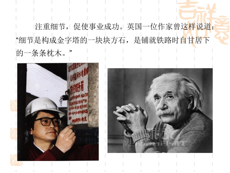注重细节护理PPT课件.ppt_第3页