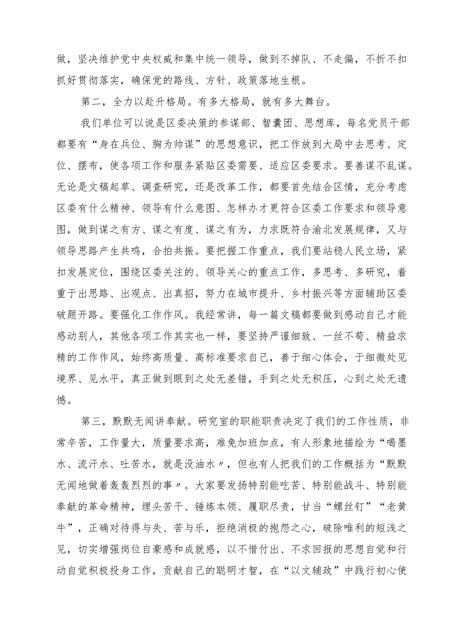 2025年七一专题党课学习讲稿（共9篇选择）.docx_第3页
