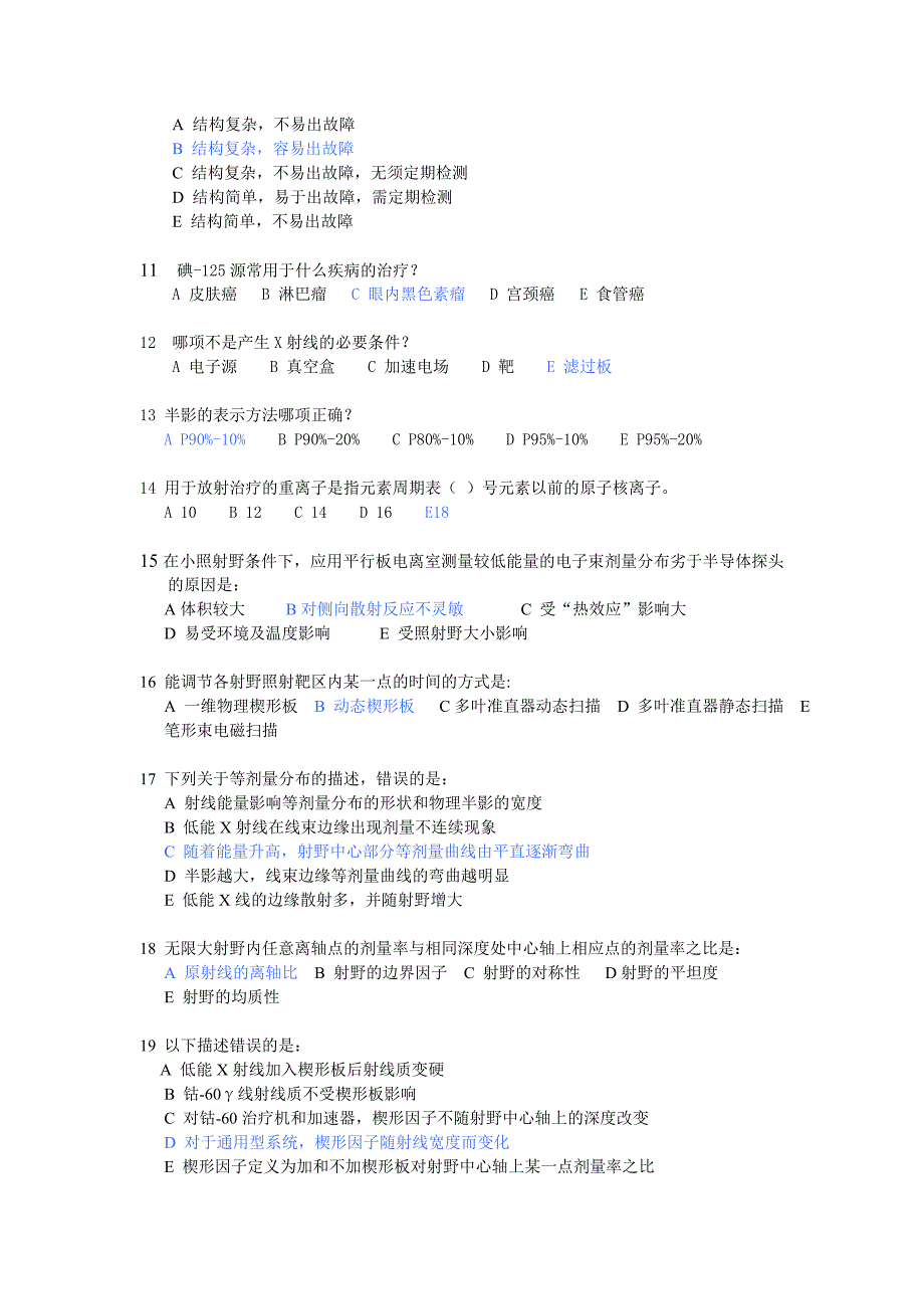放射治疗试题带答案.doc_第2页
