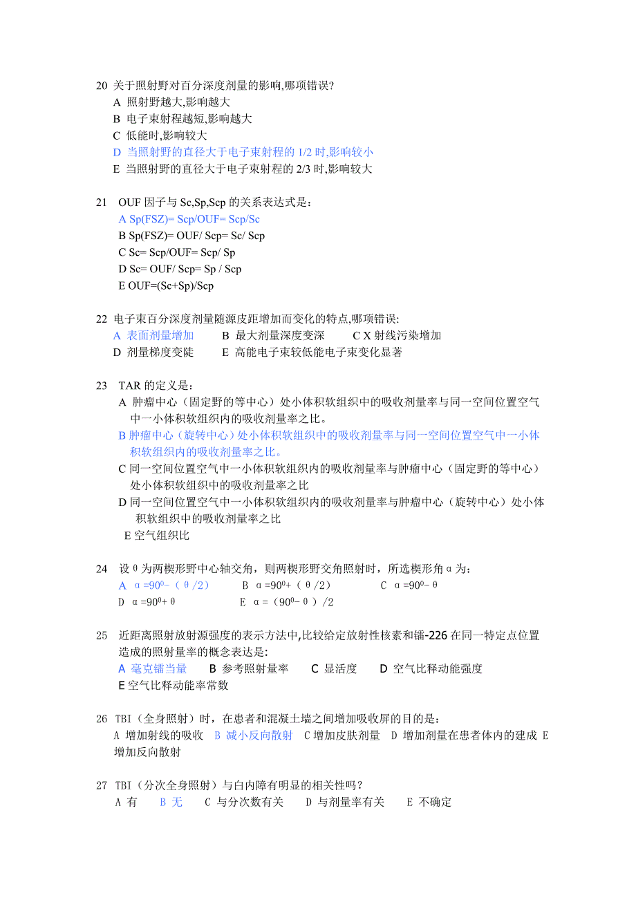 放射治疗试题带答案.doc_第3页