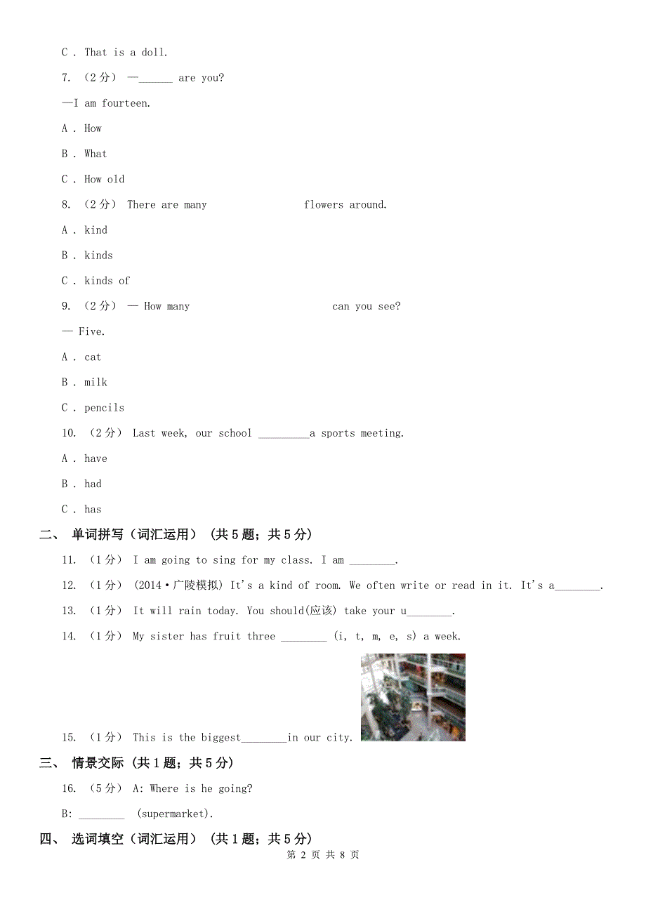 昭通市英语五年级上册期末模拟复习卷1.doc_第2页