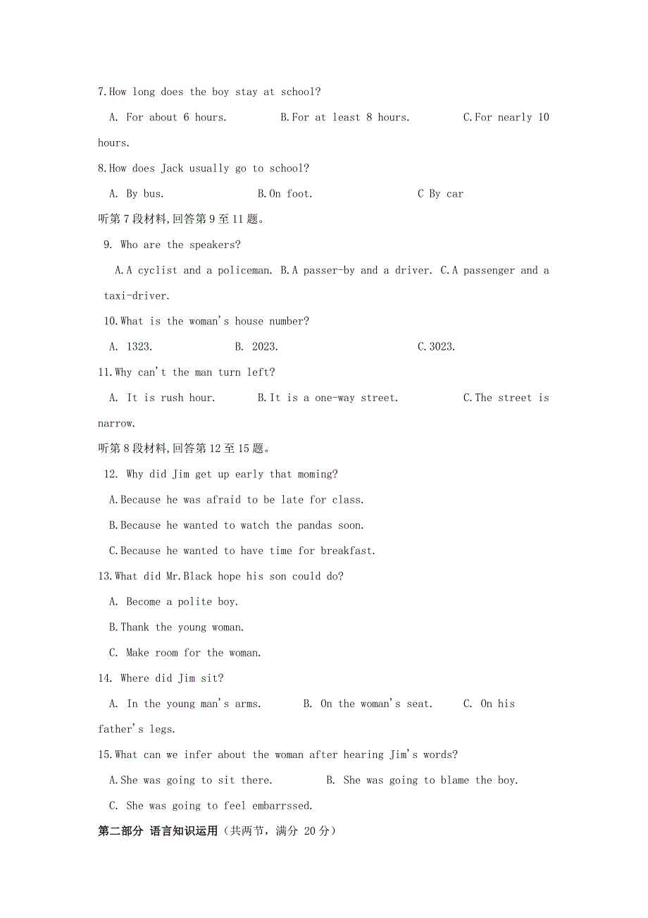 山西省太原市20202021高一英语下学期期末考试试题含答案.doc_第2页