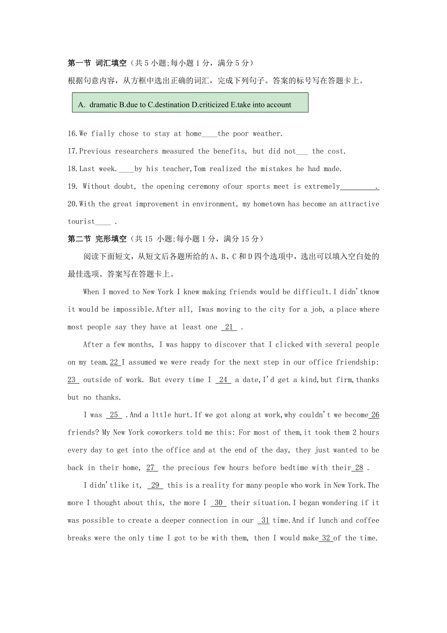 山西省太原市20202021高一英语下学期期末考试试题含答案.doc_第3页