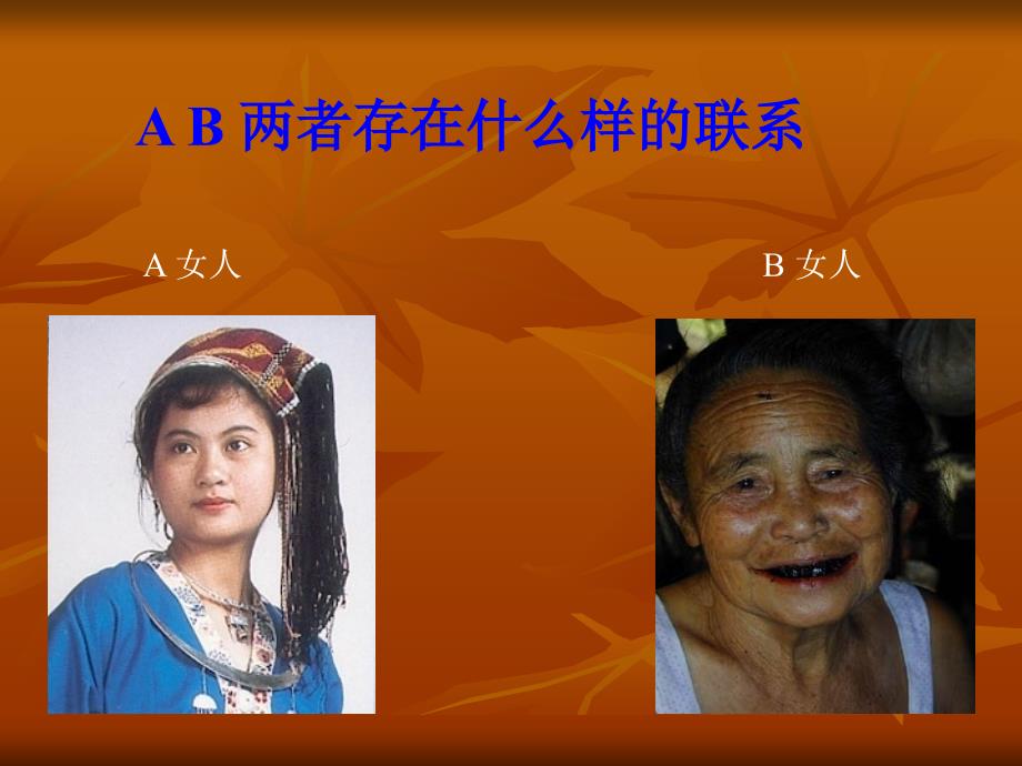 小小槟榔危害大.ppt_第2页