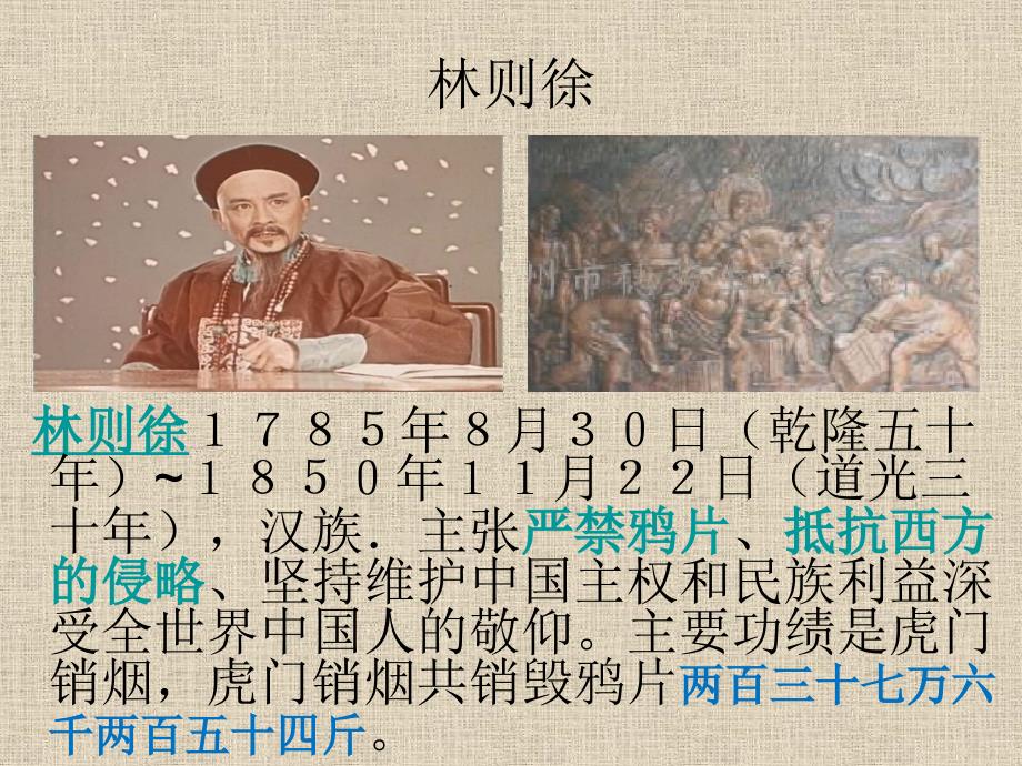 活动向英雄致敬ppt课件.ppt_第3页