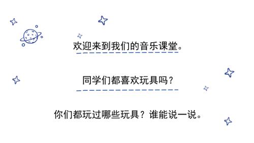 木偶兵进行曲PPT课件.ppt