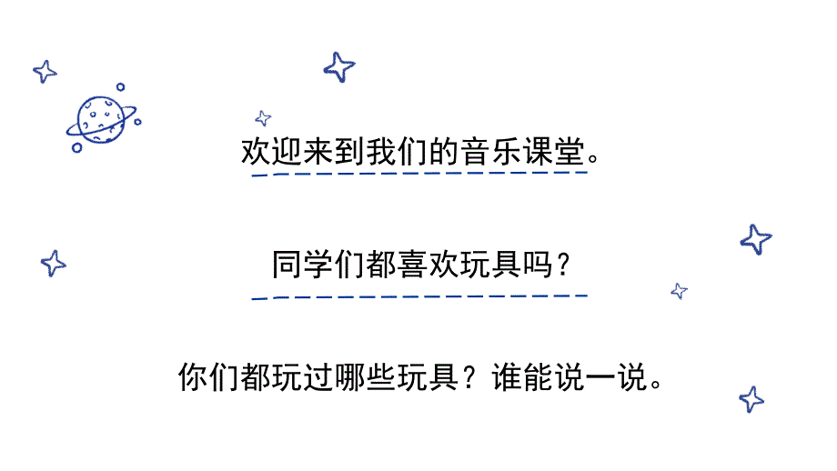 木偶兵进行曲PPT课件.ppt_第1页