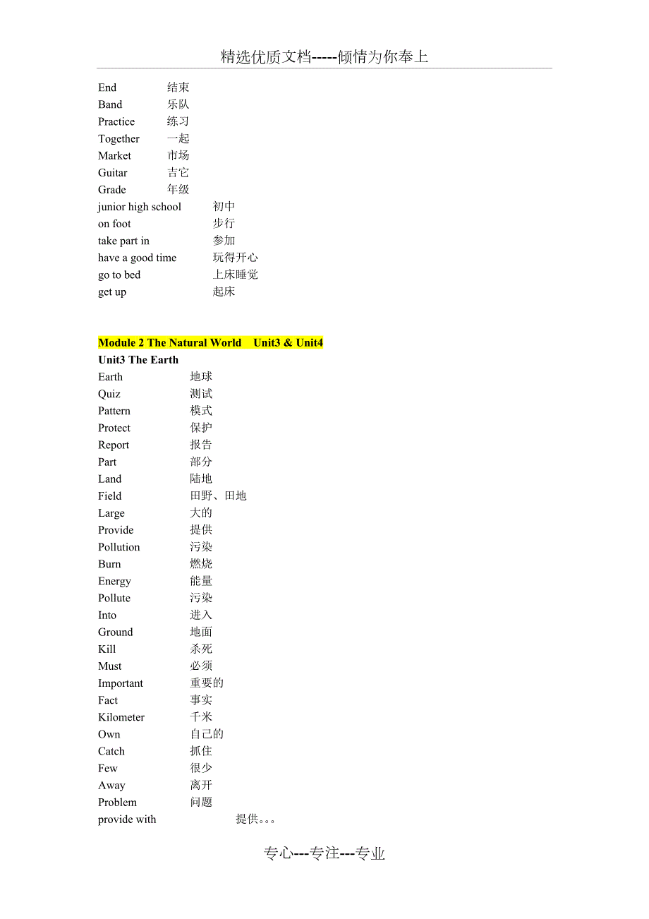 广州新版七年级初一英语上册单词表共6页.doc_第2页