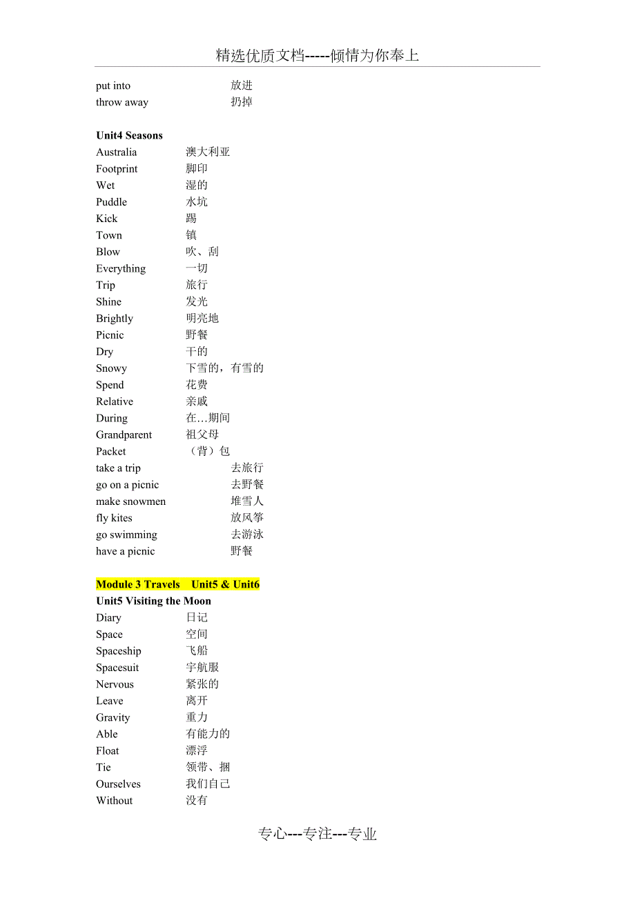 广州新版七年级初一英语上册单词表共6页.doc_第3页