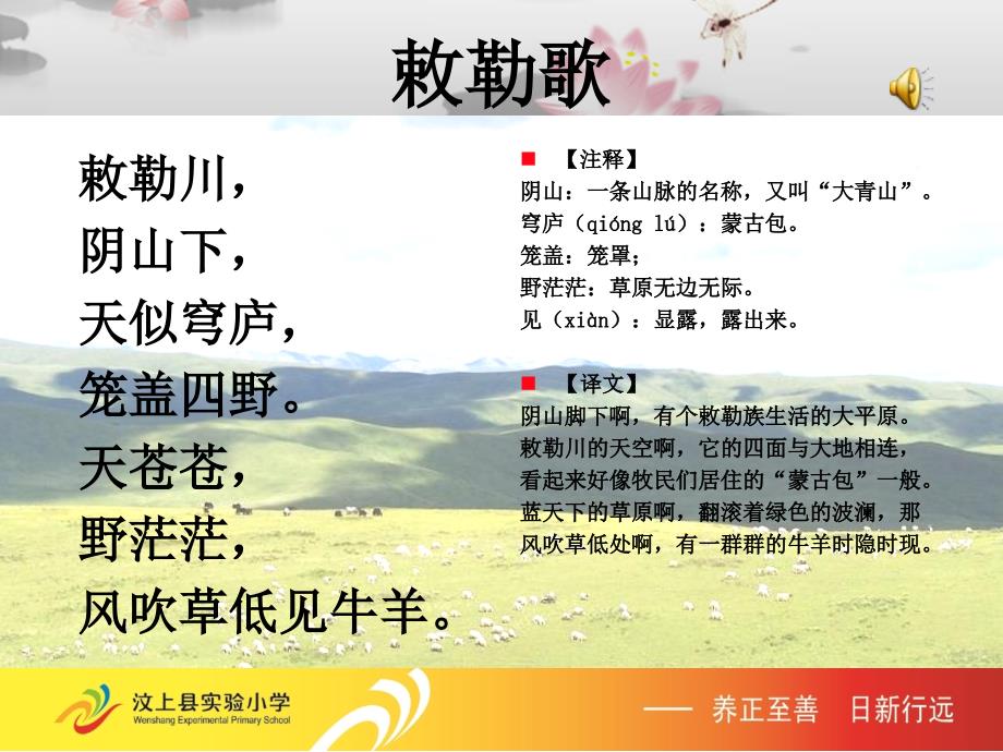 小学生经典诵读PPT课件.ppt_第2页