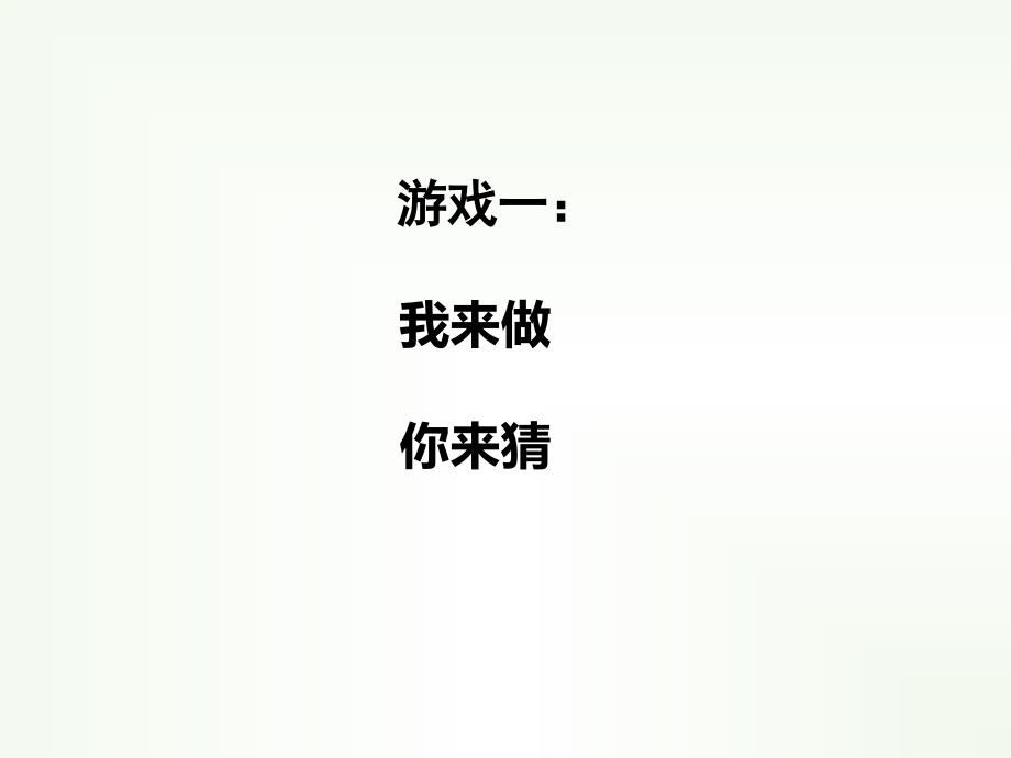 小学二年级综合实践活动.神奇的影子16张ppt.pptx_第3页