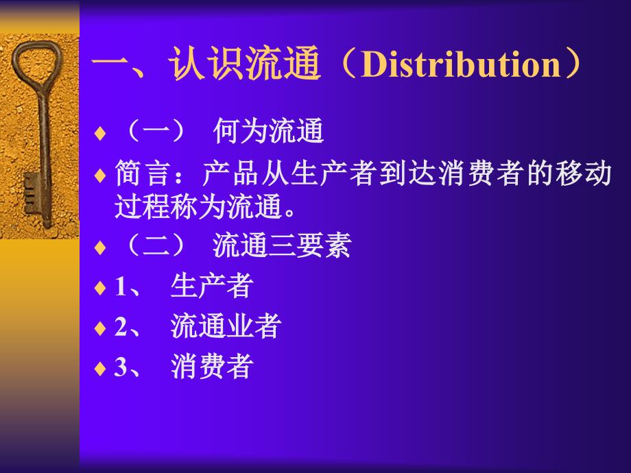 店面管理销售技巧.ppt_第3页