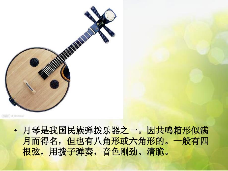 小学音乐1驯鹿PPT课件2ppt课件.ppt_第3页