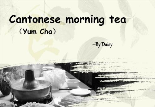 广东早茶英文介绍.ppt