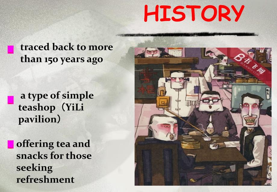 广东早茶英文介绍.ppt_第3页