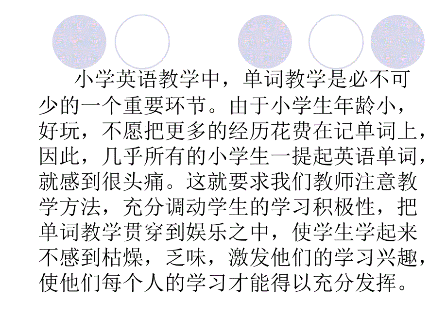 小学英语新课标学.ppt_第3页