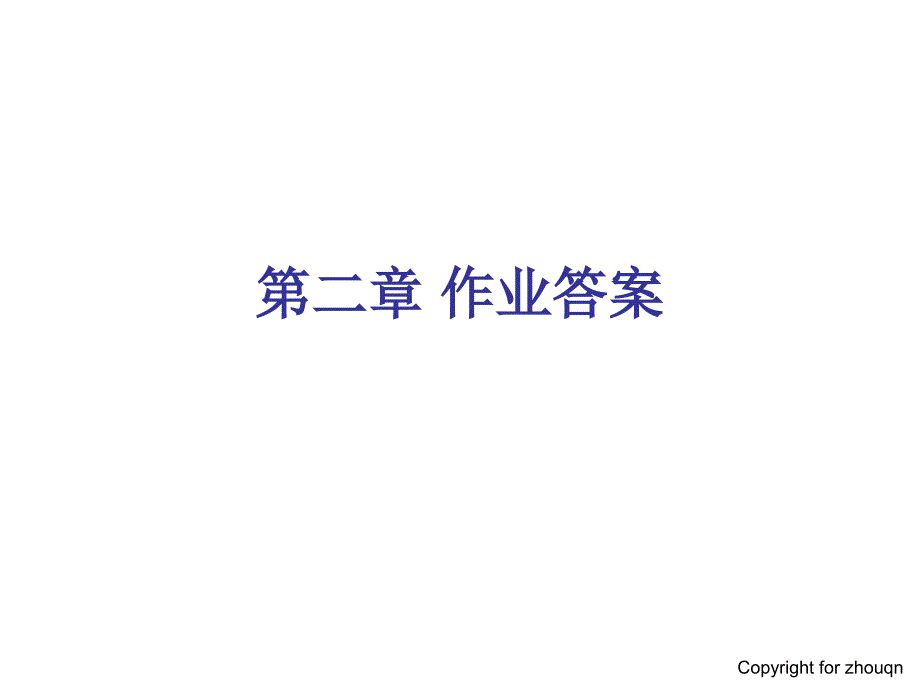 拉扎维模拟CMOS集成电路设计第二章作业答案详解完整版ppt课件.ppt_第1页