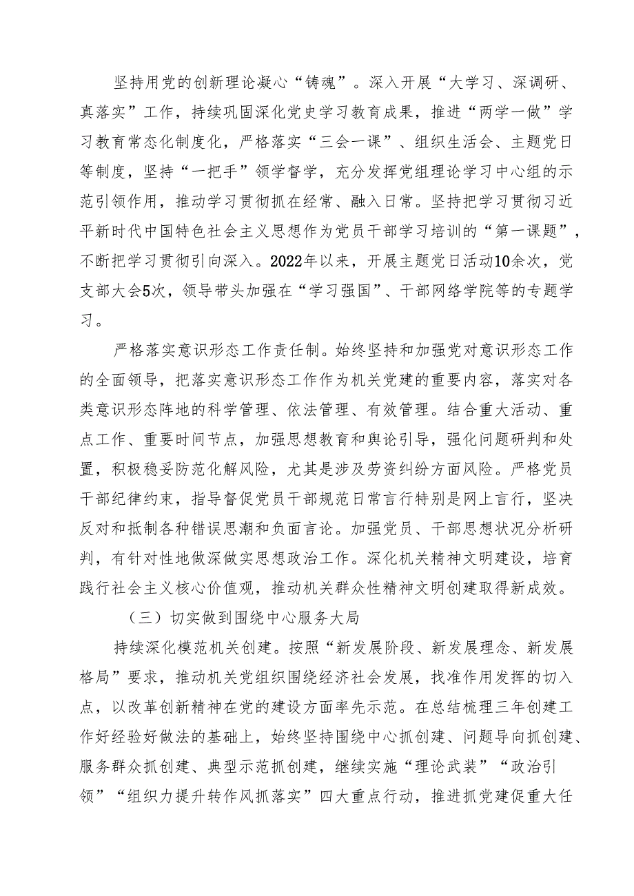领导班子2025民主生活会“六个带头”对照检查材料 六篇精选.docx_第2页