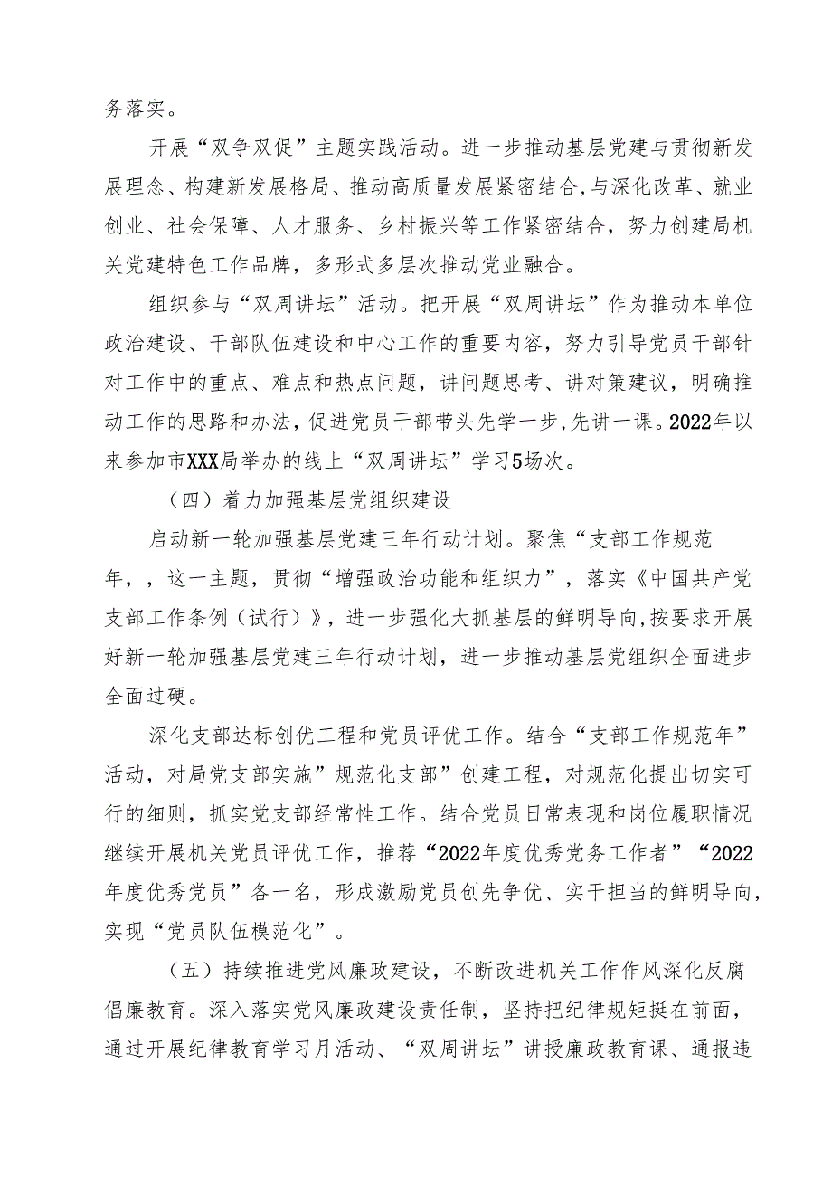 领导班子2025民主生活会“六个带头”对照检查材料 六篇精选.docx_第3页
