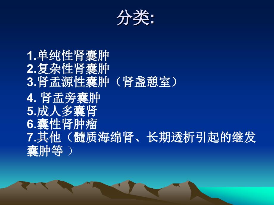 放射科业务学习PPT课件.ppt_第2页