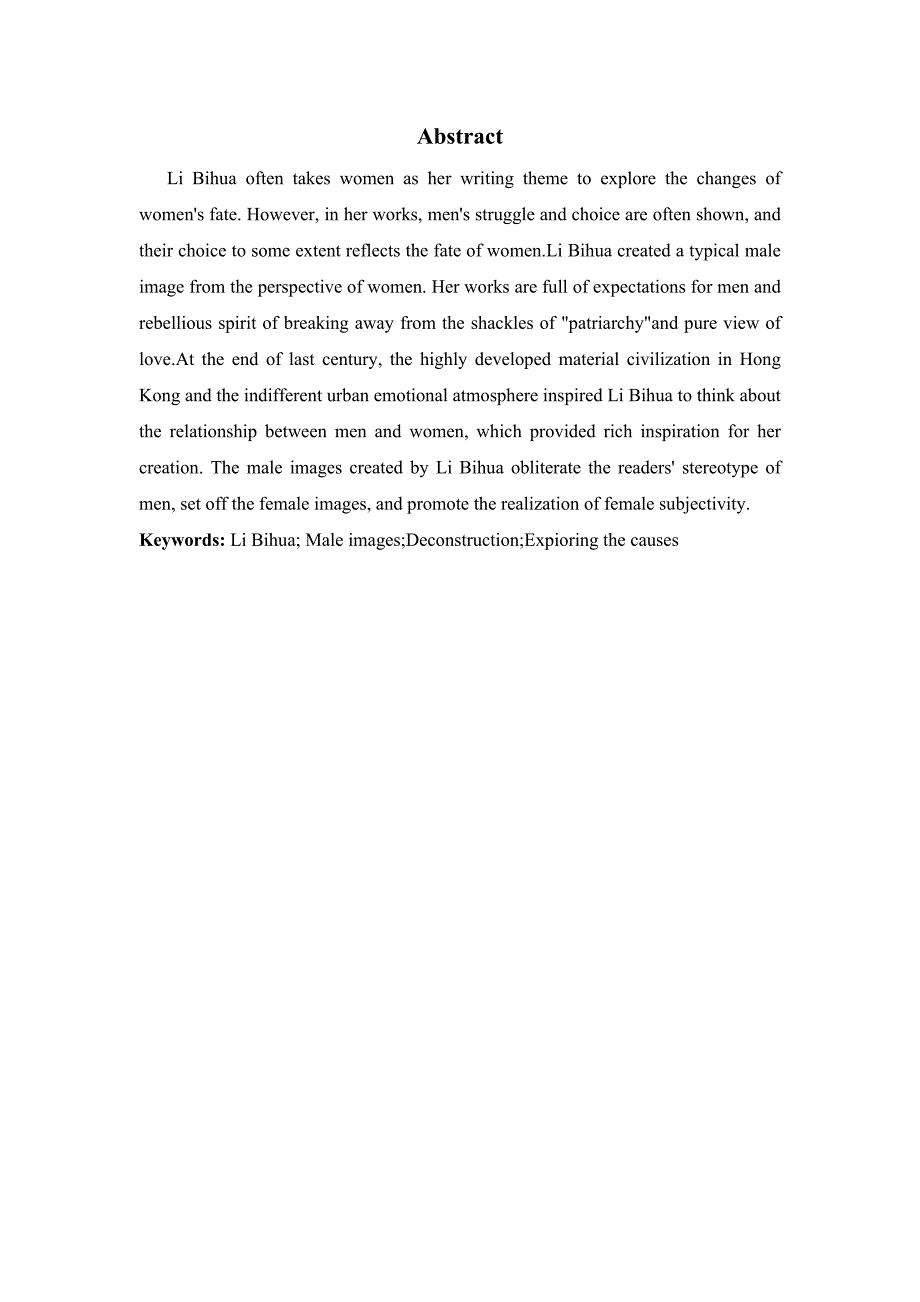 李碧华男性形象解构探因.doc_第2页