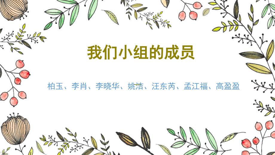 我眼中的马克思PPT课件.ppt_第1页