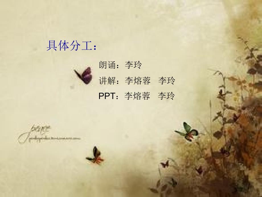 戴望舒寻梦者PPT课件.ppt_第1页