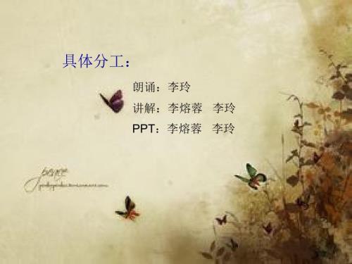 戴望舒寻梦者PPT课件.ppt
