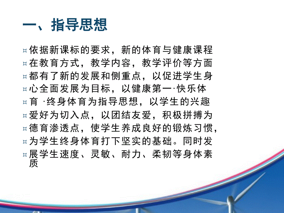 排球正面双手垫球说课ppt.ppt_第3页