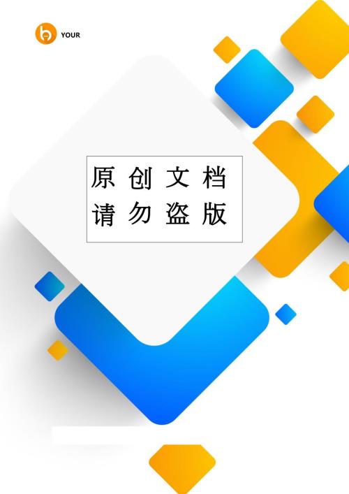 小学体育A2数字教育资源获取与评价资源资源信息表微能力认证优秀作业22.doc