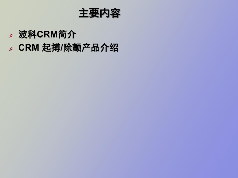 波科起搏器产品介绍.ppt_第2页