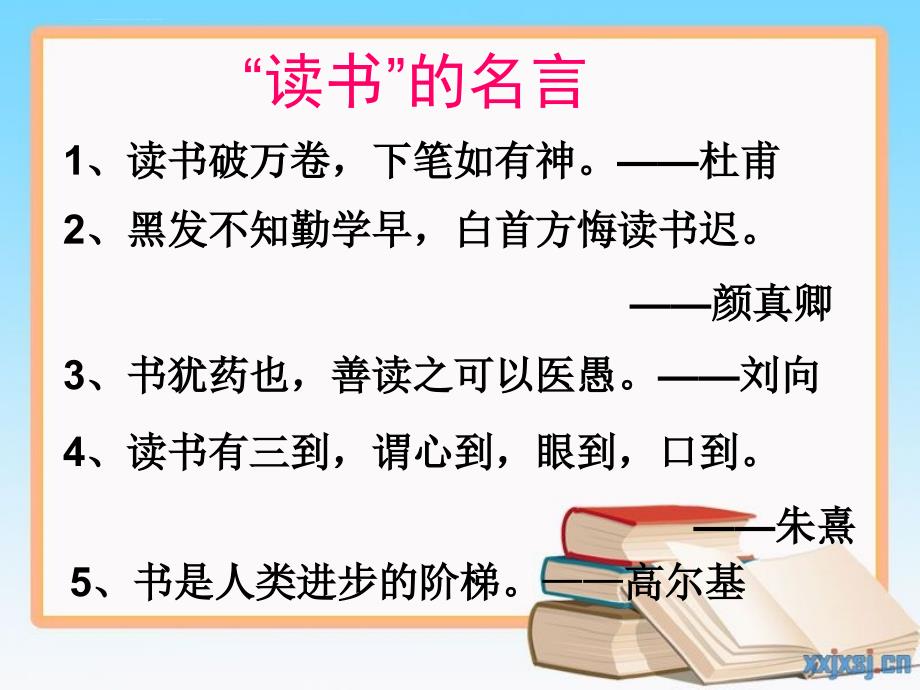 深圳优质课件了不起的狐狸爸爸课外阅读指导课ppt.ppt_第1页