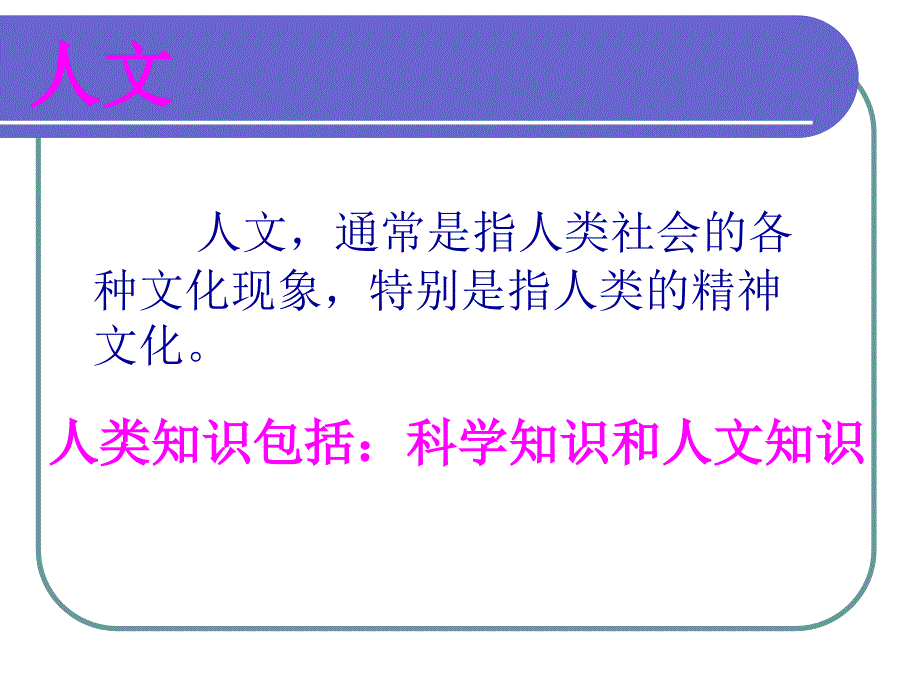 护理人文关怀与和谐护患关系.ppt_第2页