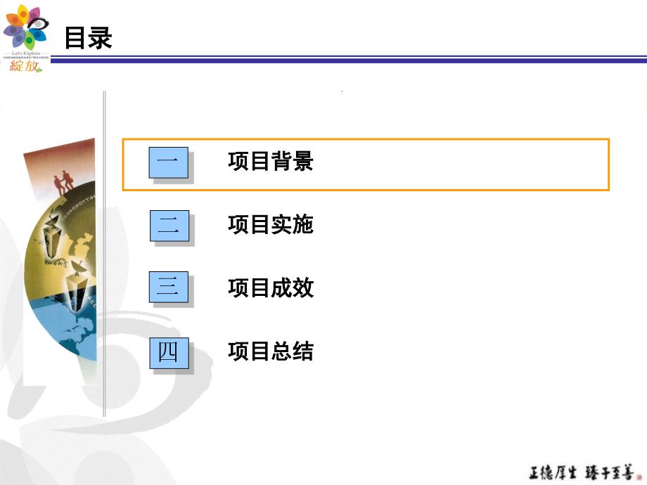 湖南互联网投诉抱怨监控平台及应对体系经典案例.ppt_第2页