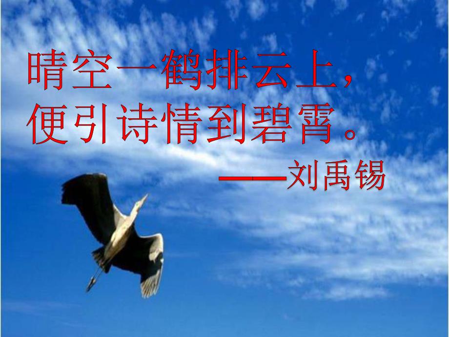 故都的一等奖PPT课件.ppt_第2页