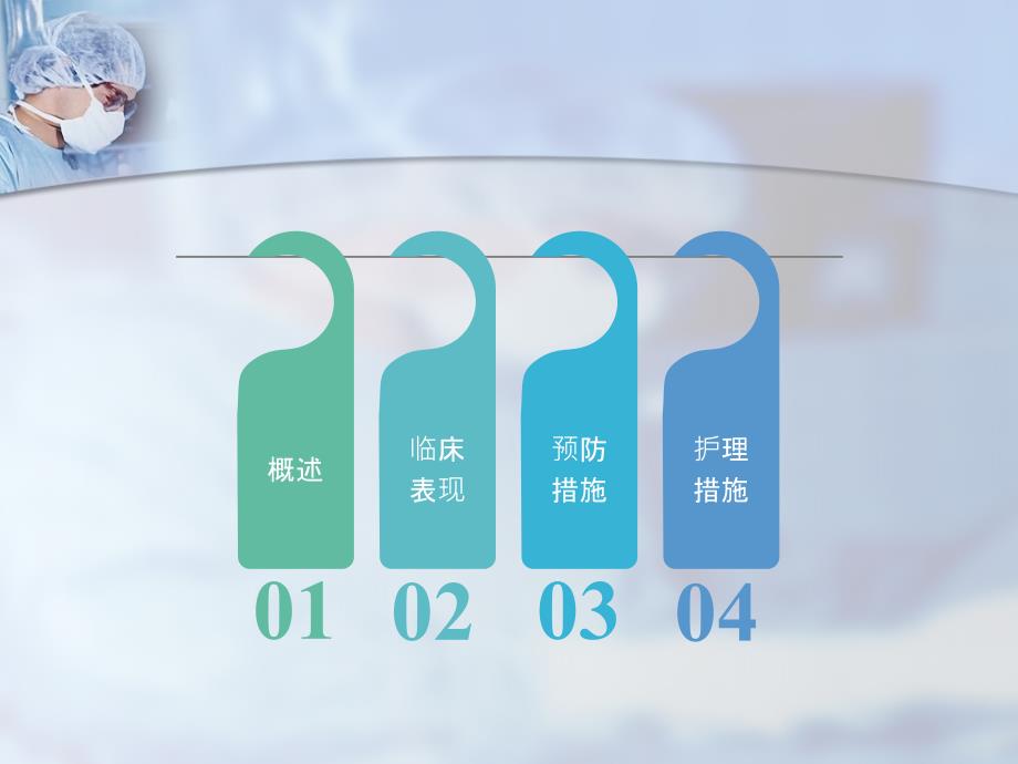 深静脉血栓的预防与护理ppt课件.ppt_第2页