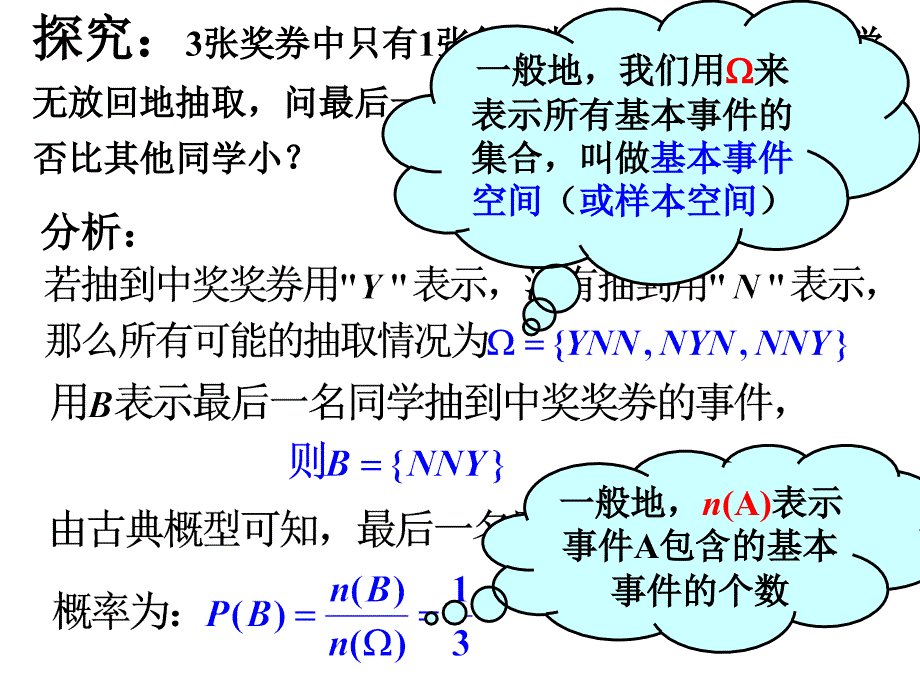 条件概率绝对经典.ppt_第2页