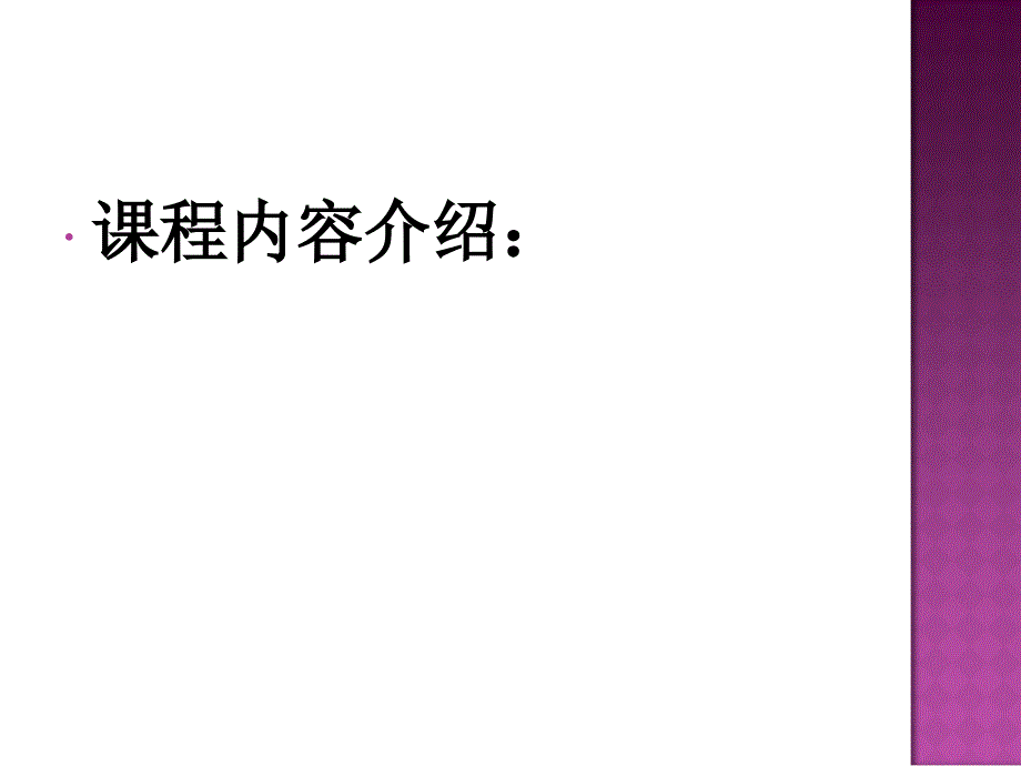 影视艺术概论PPT课件.ppt_第2页