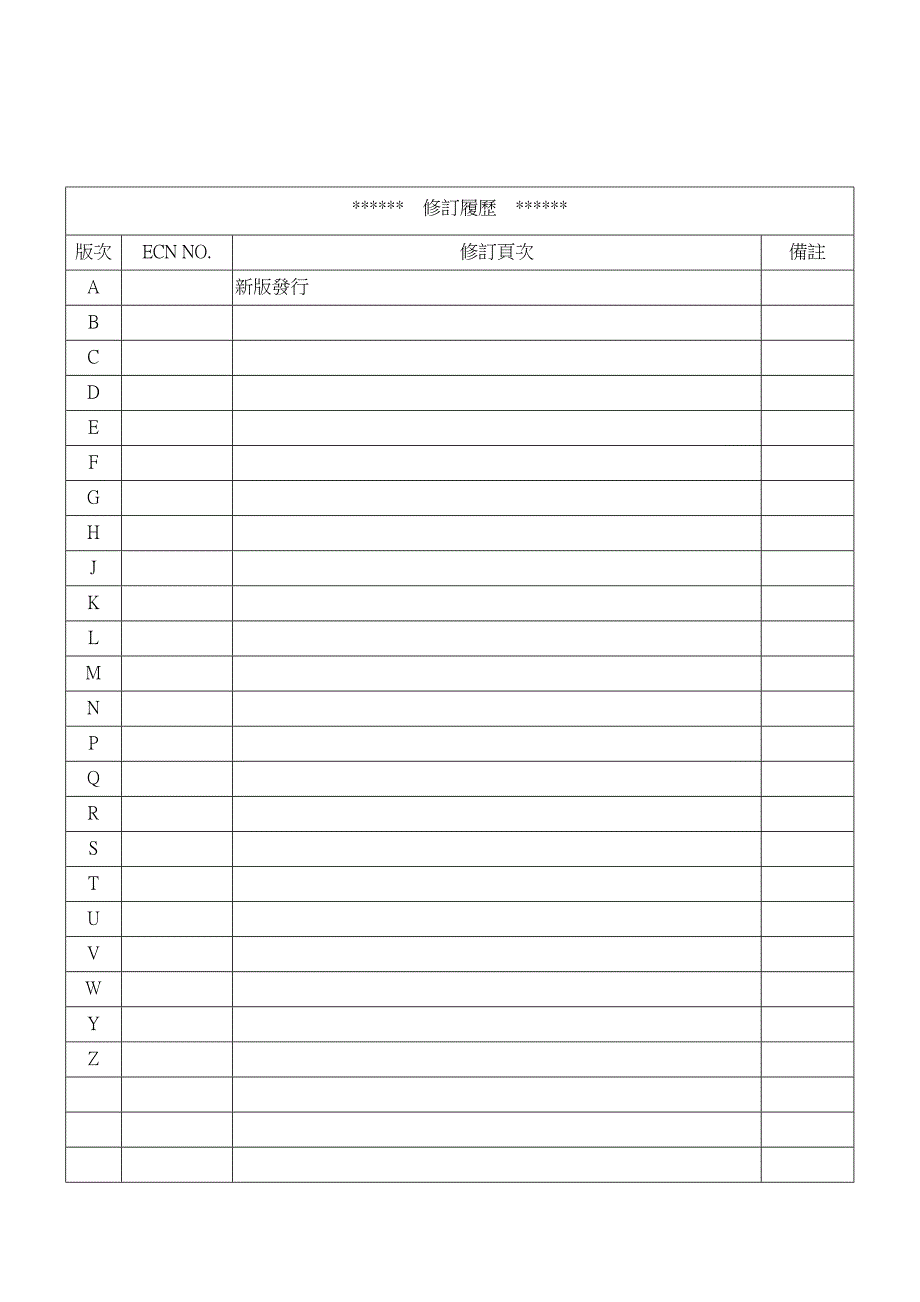 拉丝机结构及其工作原理.doc_第2页
