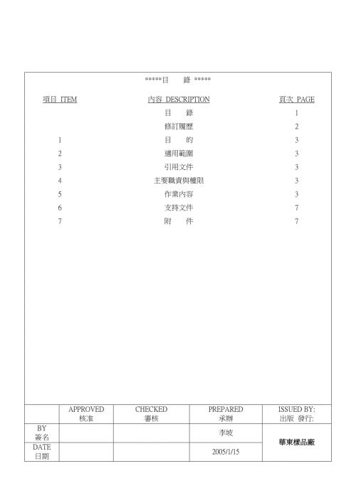 拉丝机结构及其工作原理.doc