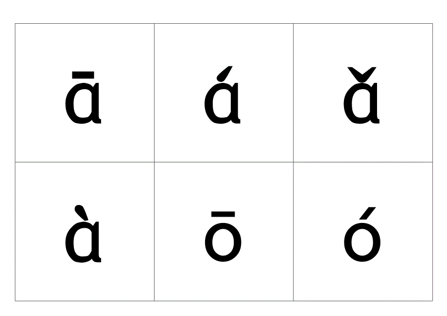 小学一年级汉语拼音表带四声声调可打印.doc_第1页