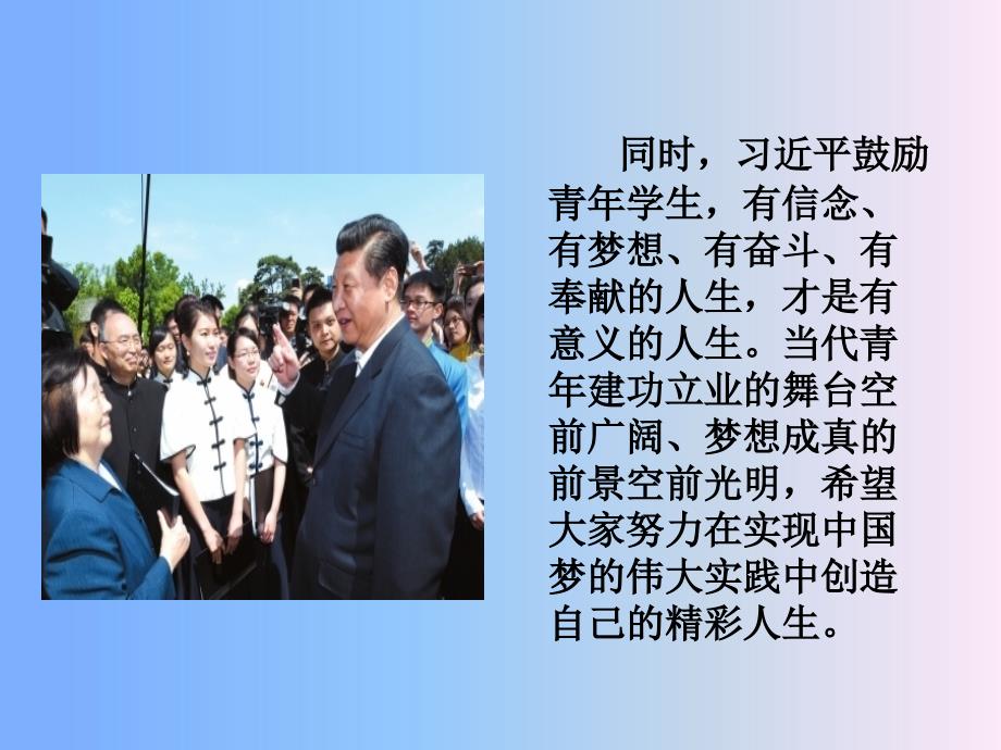 扣好人生第一粒扣子课件.pptx_第3页