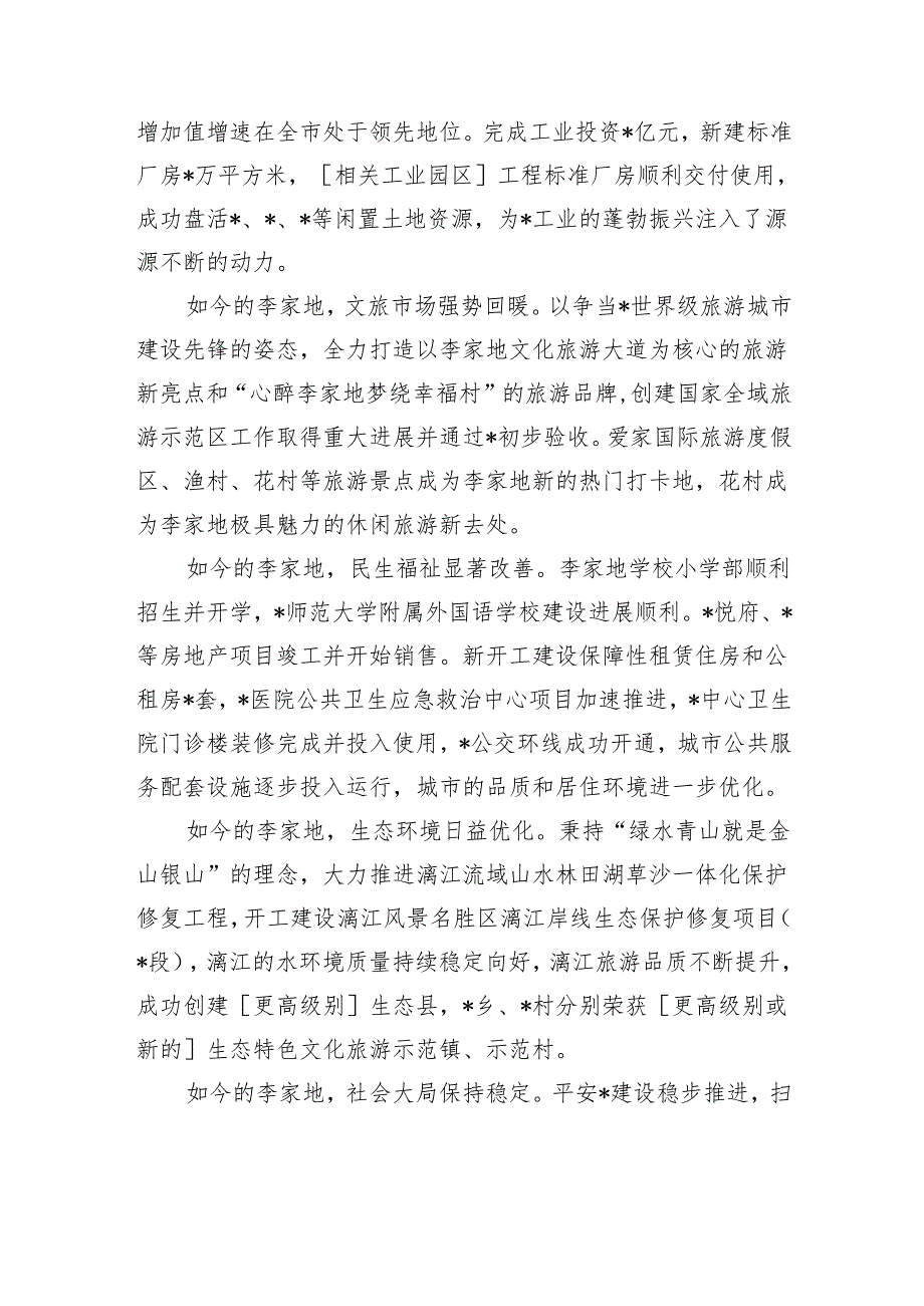 在全区2025年庆祝建党104周年“两优一先”表彰大会上的讲话.docx_第3页
