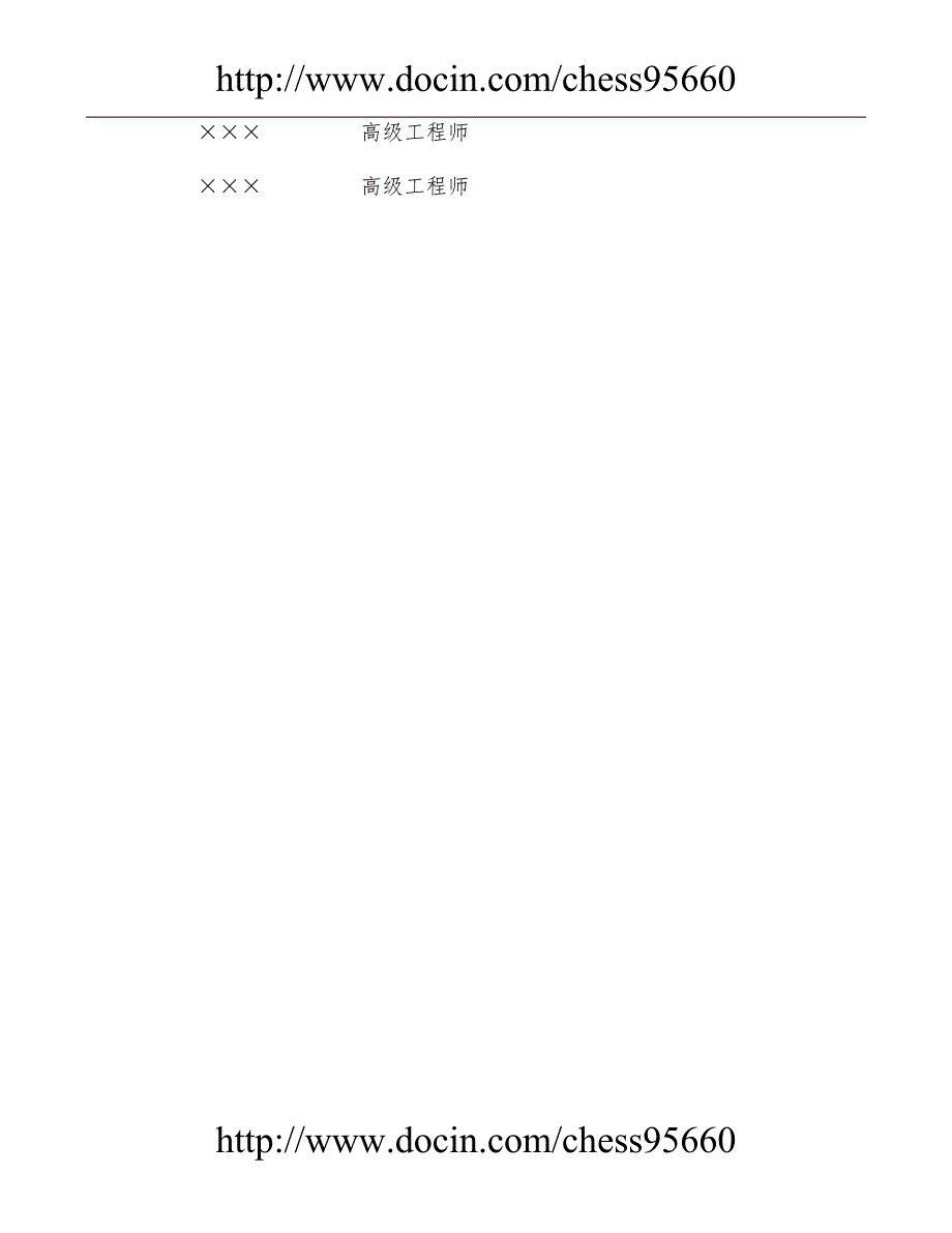 某纺织公司产业升级与节能减排技术改造项目资金申请报告印染行业节能减排技改项目.doc_第2页