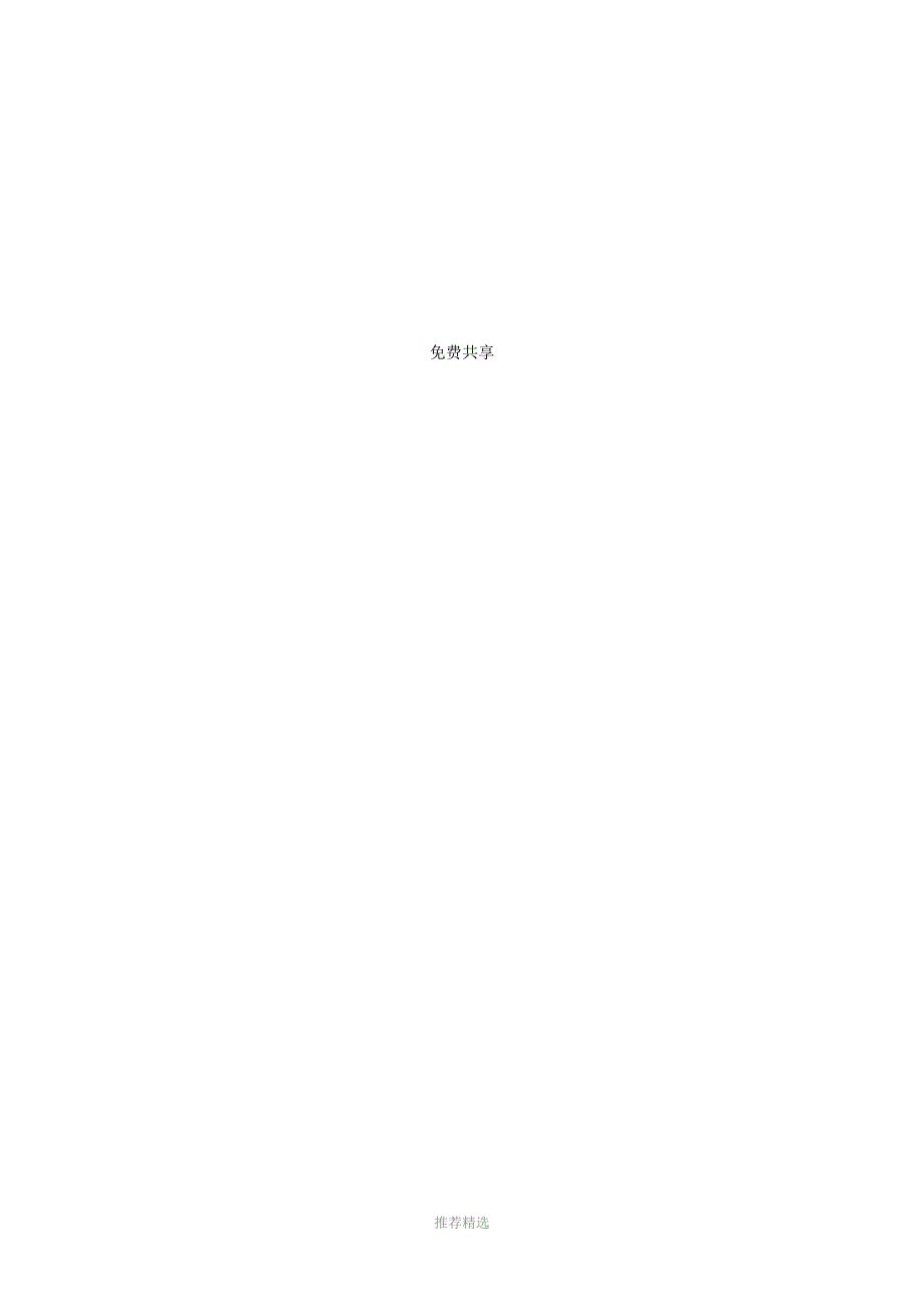 硬件设计需求说明书完整版Word版.doc_第2页