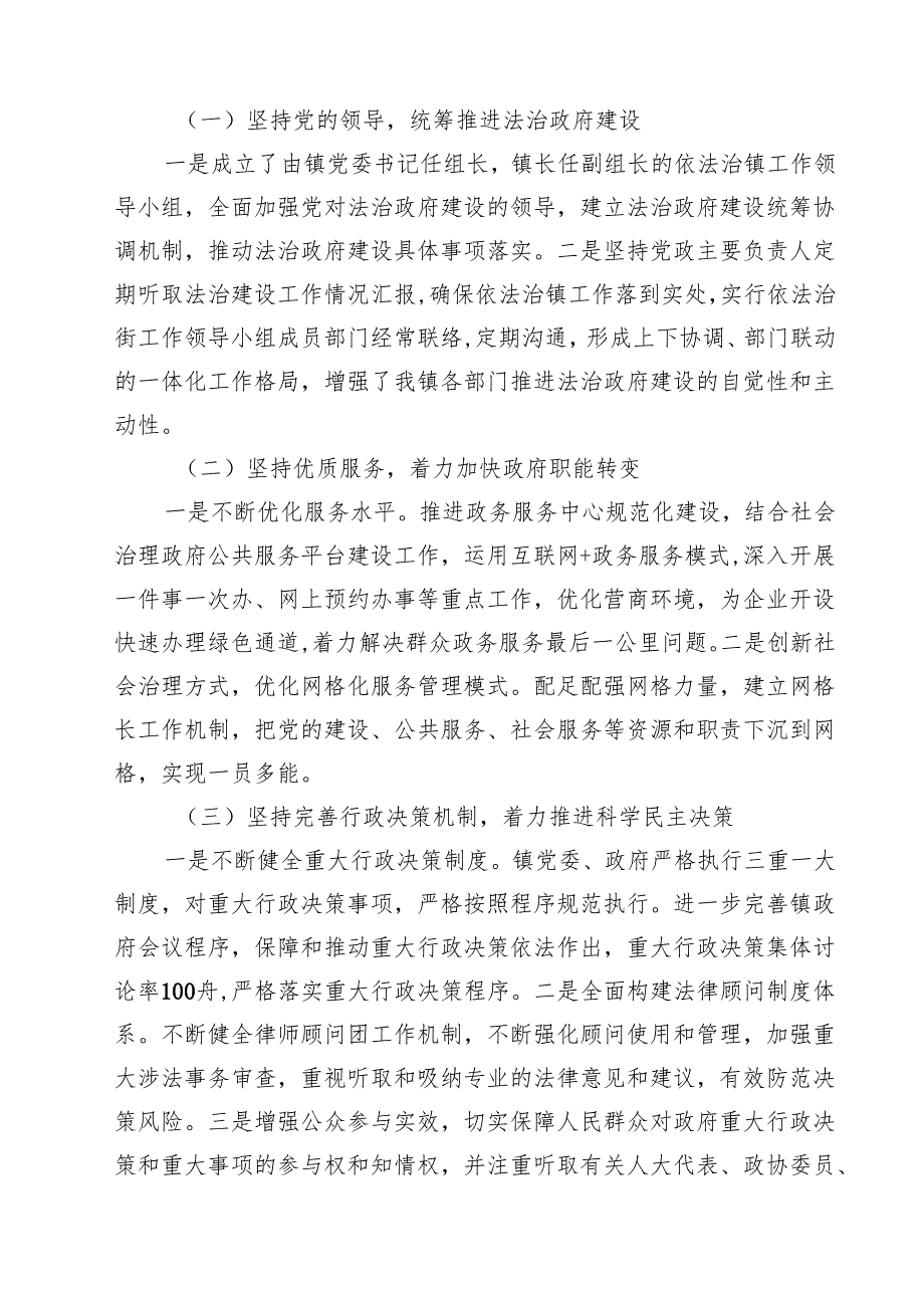 （8篇）某纪委书记落实全面从严治党“一岗双责”情况报告精选专题资料.docx_第3页