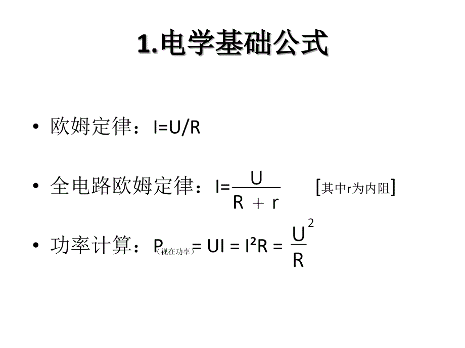 电抗器设计1电抗器的标准计算.ppt_第2页