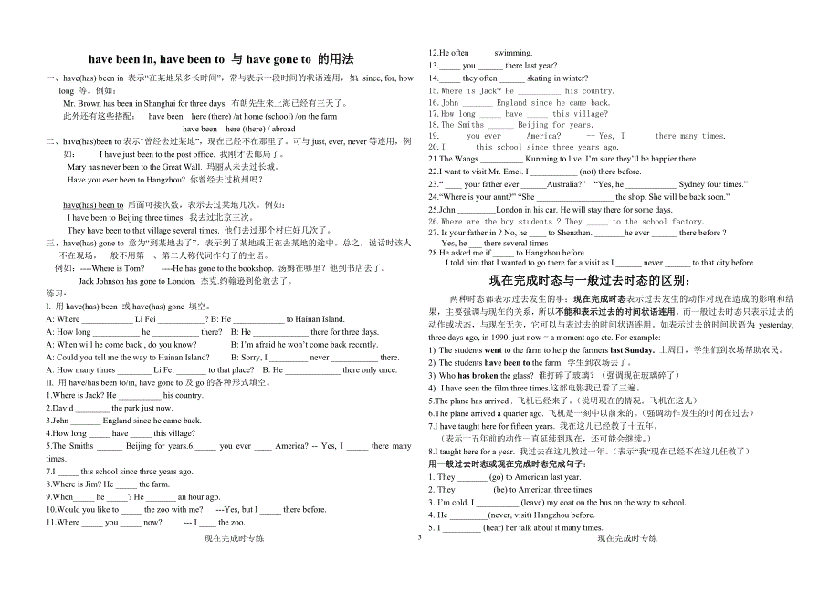 现在完成时专练.doc_第3页