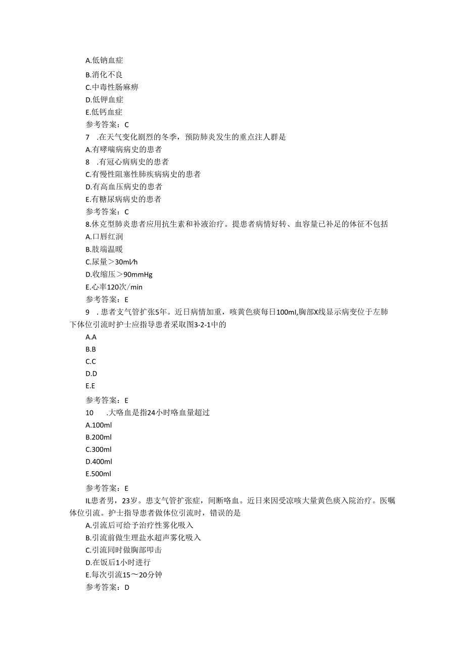 执业护士资格考试培训测试题库——实践能力（二）.docx_第2页